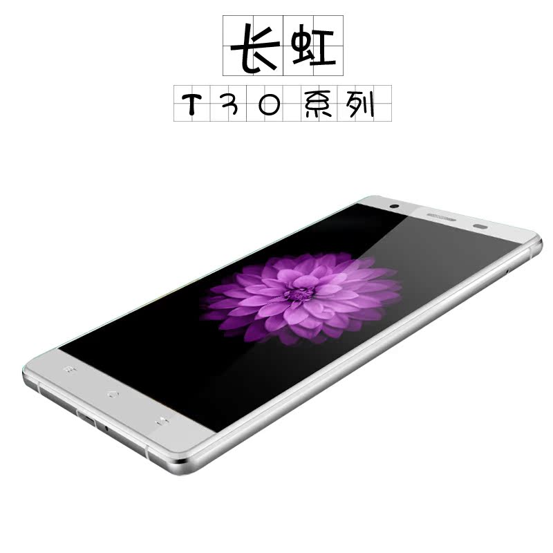 >>长虹4g智能手机宝贝列表