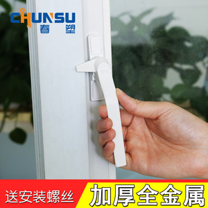 塑钢门窗锁