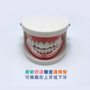 牙套防磨牙神器夜间睡觉磨牙套护齿护牙套成人