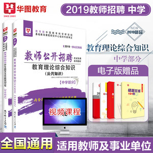 【山东省教师事业编考试历年真题图片】山东省