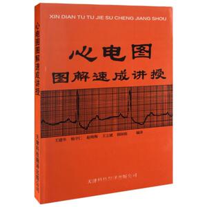 天津科技翻译出版 心 span class=h></p></a>内科 /span> span class=h>学 