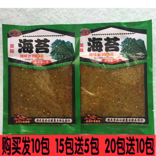 河南特产儿时怀旧辣条海苔片薄麻辣条片8090休闲麻辣零食10包包邮