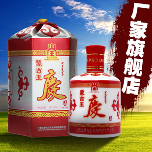 买五赠一蒙古王39度红包庆 475ml 婚宴用酒浓香型白酒 单瓶