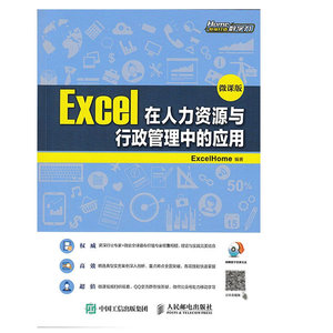正版 计算机书籍 Excel在会计与财务管理日常工