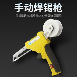 焊锡枪价格】最新焊锡枪价格\/批发报价
