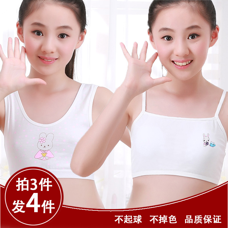 少女儿童内衣纯棉发育期女童无钢圈文胸学生吊带女孩全棉小背心夏