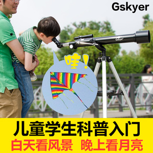 专业高倍高清夜视观星太空观星儿童手机入门级天文望远镜非10000