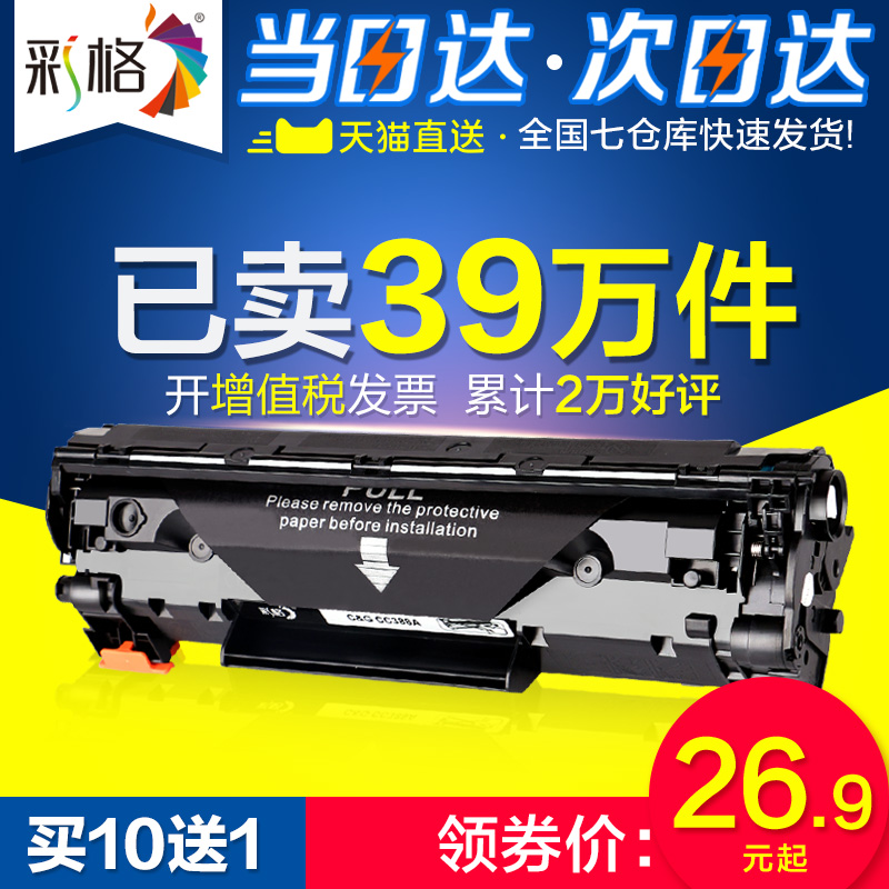 适用88a硒鼓388a易加粉cc388a惠普m1136mfp墨盒hp1007打印机p1108晒鼓