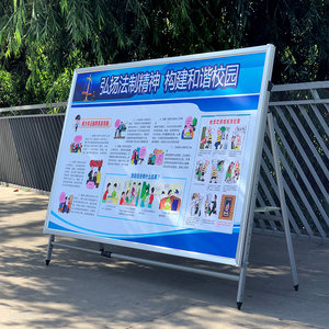 展架立式落地式宣传公告栏户外广告牌展示牌海报架子折叠伸缩展板