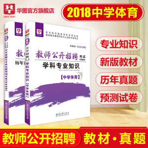 【2018最新333教育综合高分笔记图片】2018
