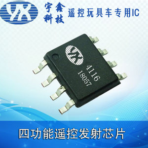yx-4116四功能无线 span class=h>射频 /span>发射 span class=h>芯片