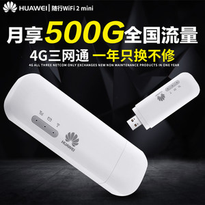 Huawei\/华为移动wifi 2 车载无线上网宝卡托4g