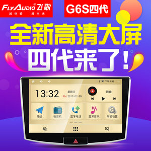 飞歌G6S四代卡罗拉雷凌致炫威驰轩逸新锋范C