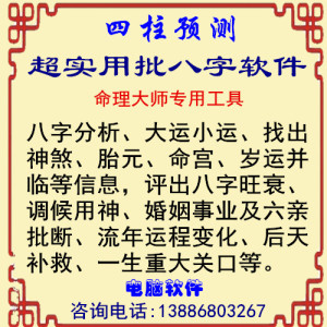 【四柱八字预测价格】最新四柱八字预测价格\/