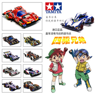 进口原装正品 田宫四驱车 四驱兄弟巨无霸天皇巨星蜘蛛王拼装模型