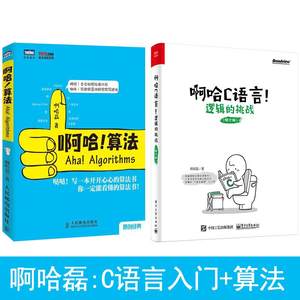 【啊哈c语言电子书】_啊哈c语言电子书品牌\/图