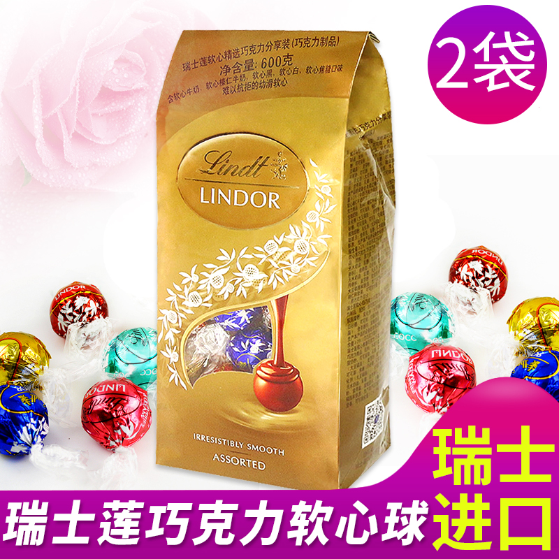 Lindt瑞士莲巧克力软心球600g*2袋装lindor进口零食散装年货糖果