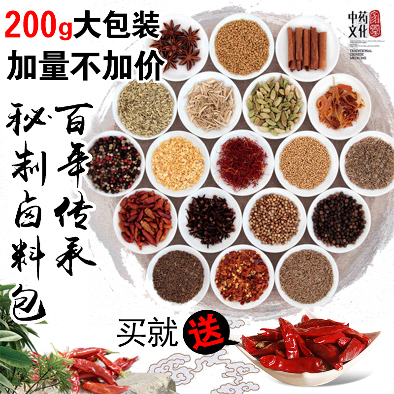 卤料包五香粉卤肉卤菜卤牛肉卤味炖肉料调料包四川配方200g包邮