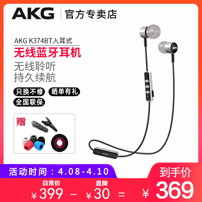 AKG/爱科技 k374BT无线蓝牙双耳入耳式耳机苹果安卓手机电脑通用耳塞运动跑步长续航HIFI高音质重低音耳麦