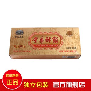 【黄家春莲金华酥饼】_黄家春莲金华酥饼品牌