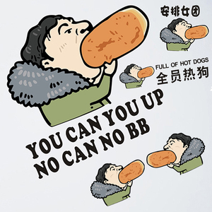 王思聪吃热狗车贴文字抖音同款贴纸卡通个性创意王校长装饰防水