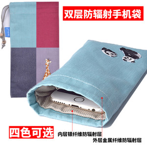 防辐射手机壳