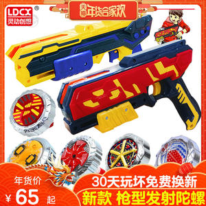 灵动创想魔幻陀螺4陀螺3玩具摩幻模范脱落换