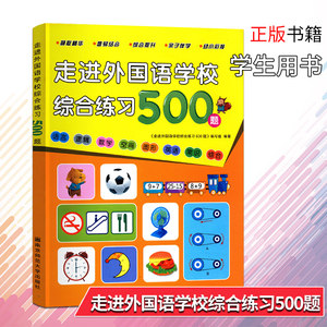 【走进小古文阅读与训练六年级价格】最新走进
