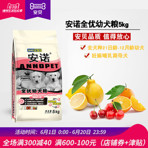 【安贝幼犬狗粮图片】安贝幼犬狗粮图片大全