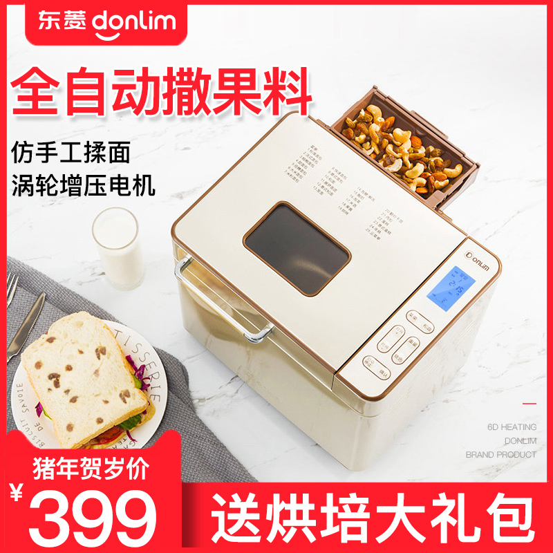 Donlim/东菱 DL-TM018家用全自动撒果料家用面包机蛋糕早餐机