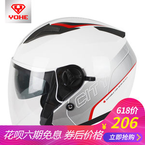 【永恒摩托车头盔价格】最新永恒摩托车头盔价