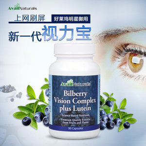 蓝莓护眼片代购图片