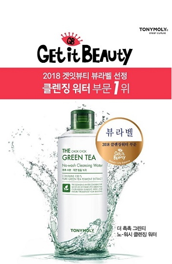 卸妆水 GET IT BEAUTY 韩国 TONYMORY 绿茶 GREEN TEA WATER