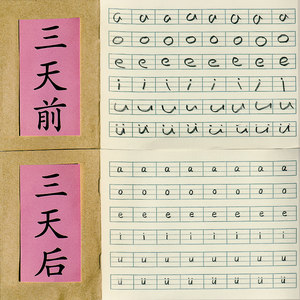 卡尔贝比儿童凹槽练字帖16本送10支笔芯1支笔杆1个握笔器