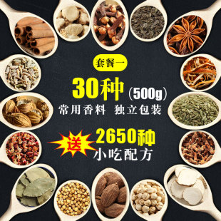 八角大料香料調料大全包桂皮花椒香葉小茴肉寇滷肉料包配料大全