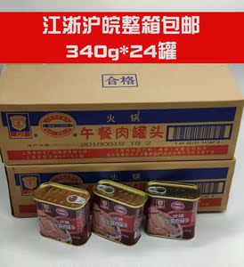 梅林火锅午餐肉罐头340g*24罐 火锅麻辣烫汉堡烹饪用罐头整箱 ￥ 206.