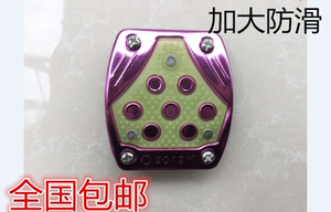 摩托车刹车踏板 防滑踏板 刹车脚踏改装件 加宽