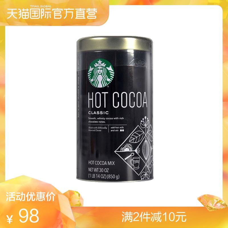 【直营】美国STARBUCKS星巴克进口经典速溶热可可粉新包装850g