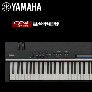 包邮国行雅马哈cp4/cp40 stage span class=h>舞台 /span>电 span