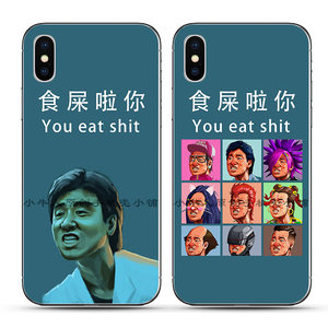 个性搞笑张学友表情包吖屎iphonexs max手机壳苹果xr/x保护套包边