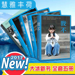 【大冰的书他们最幸福图片】大冰的书他们最幸