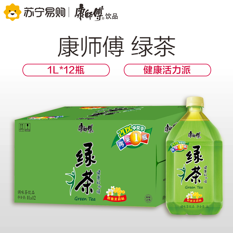 康师傅蜂蜜绿茶1L*12(整箱)