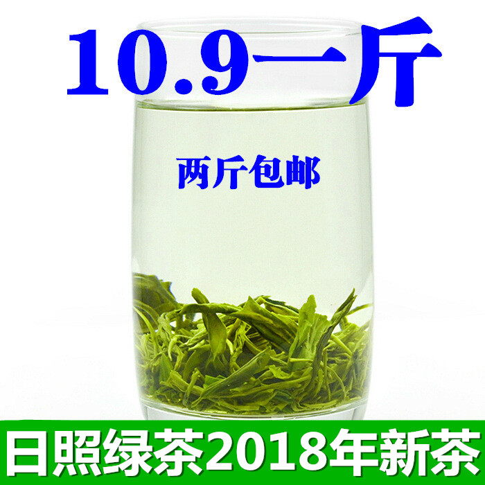 山东日照绿茶 2018年新茶叶散装春茶特价云雾1斤500克两斤 包邮