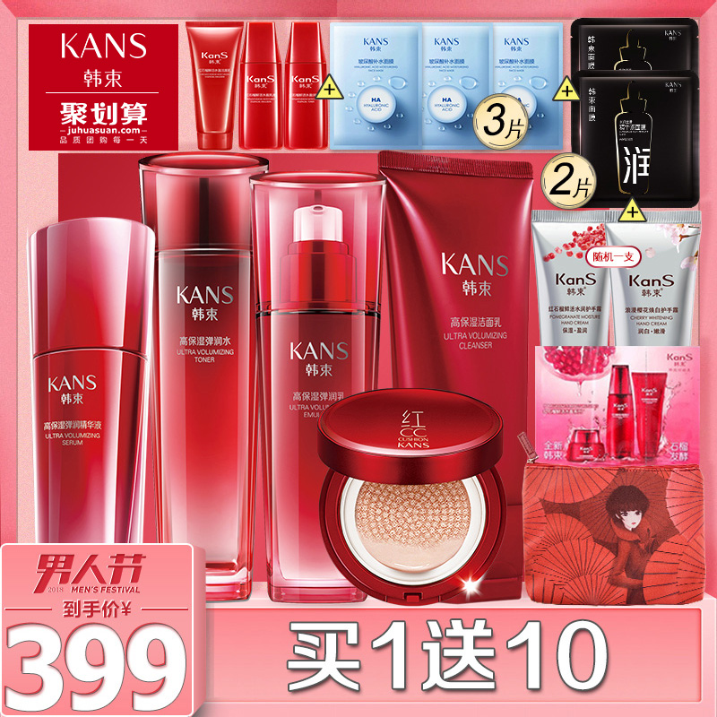 韩束巨水光天使礼盒套装