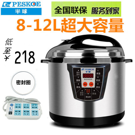 半球商用电压力锅正品8L10L12L17L升大容量电高压锅饭煲食堂双胆