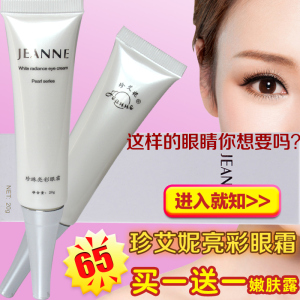 【珍艾妮珍珠增白霜正品套装】_珍艾妮珍珠增白霜正品套装品牌精选