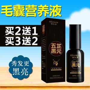 【黑发液图片】黑发液图片大全