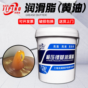 工程机械专用黄油00#0#1#2#3号尚博锂基脂通用机械高温润滑脂12kg