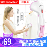 荣事达 RS-TS90A手持挂烫机家用电熨斗 券后39元起包邮