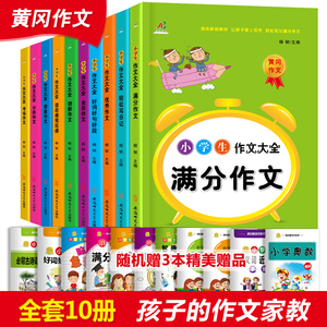 【黄冈同步作文五年级上图片】黄冈同步作文五